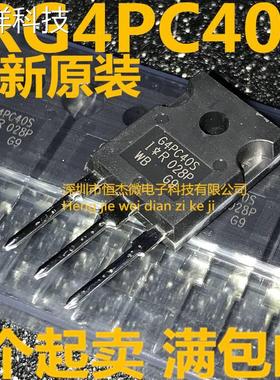 原装正品 全新进口 IRG4PC40SPBF G4PC40S N沟道 IGBT TO-247