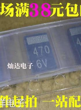 贴片钽电容 6.3V470UF 477 470UF 6V D7343 D型 NEC黑色 全新
