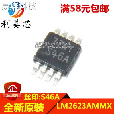 LM2623AMM LM2623AMMX 贴片MSOP 全新原装 可直拍