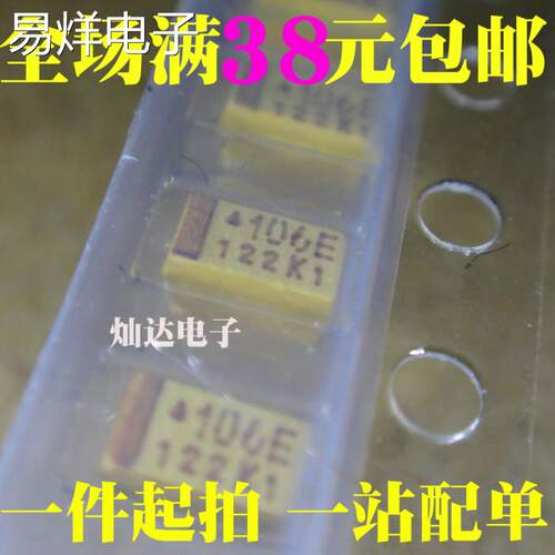 全新钽电容 25v10UF 106E 10UF 25V A3216 A型 1206体积