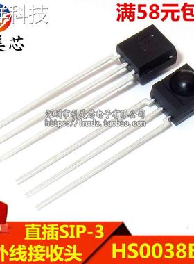 全新原装 HS0038BD HS0038 HS38BD红外线接收头 一体化红外接收管