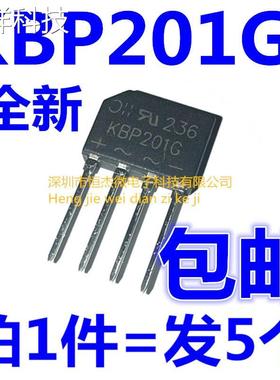 全新原装KBP201G KBP201DIP-4 2A 100V 整流桥堆 排桥（5个）