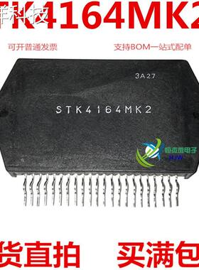 进口音频功放模块 STK4164MK2 STK4164MK5 全新现货 可直拍