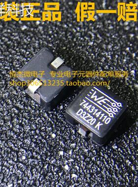 扁平铜线一体成型电感 744314110 进口原装7050 1.1uH 德国伍尔特
