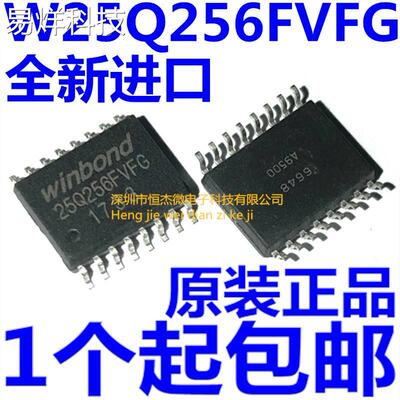 全新原装 W25Q256FVFIG W25Q256FVFG 路由器32M闪存FLASH芯片
