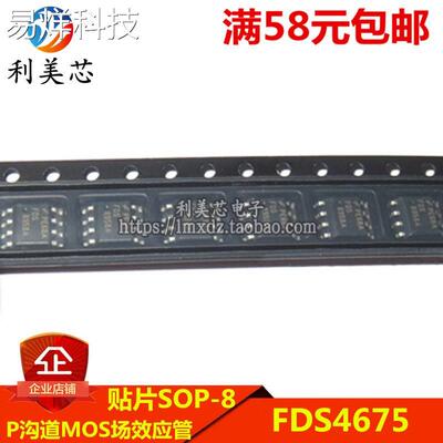 FDS4675 4675 SOP-8 MOS场效应管 P沟道 40V 11A 全新原装
