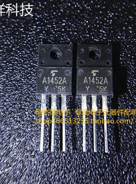 保证全新原装 2SA1452A A1452A 进口正品 TO-220F封装 现货