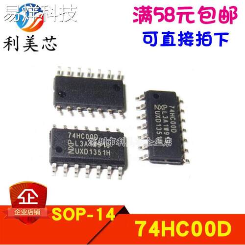 全新原装进口 74HC00D 贴片SOP 逻辑芯片 与非门2输入 可直拍