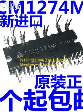SCM1272MF SCM1274MF SCM1276MF DIP-33 600V15A 电源IPM变频模块