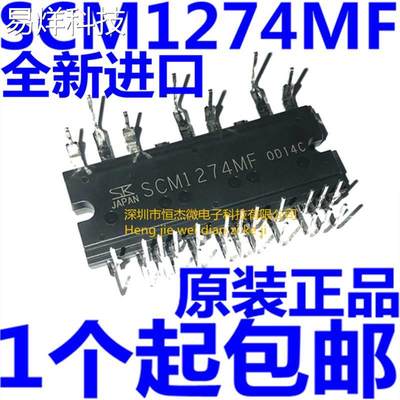 SCM1272MF SCM1274MF SCM1276MF DIP-33 600V15A 电源IPM变频模块