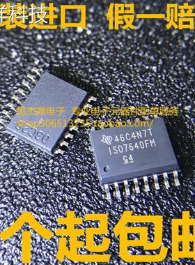 ISO7640FMDWR ISO7640FMDW 丝印ISO7640FM 全新原装正品可直拍