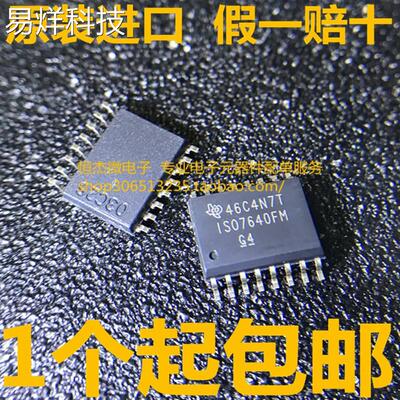 ISO7640FMDWR ISO7640FMDW 丝印ISO7640FM 全新原装正品可直拍