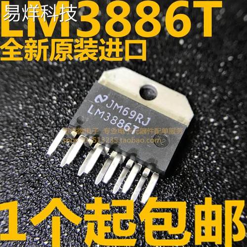 全新进口 LM3886T ZIP-11 音频放大器 发烧功放IC