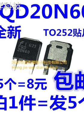 全新现货 FQD20N60 贴片管 FCD20N60 场效应管 TO-252（5个）