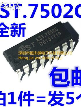 EST.7502C EST7502C DIP16 全新原装 EST7502B 直插 电源芯片