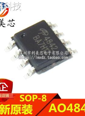 AO4842 4842 SOP8 MOS场效应管 双N沟道 30V 7.7A 全新原装