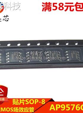AP9576GM 9576GM P沟道MOS场效应管 60V 4A 全新原装 可直拍