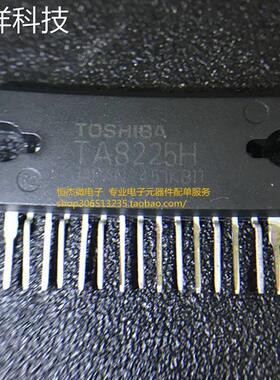 全新原装进口正品 TA8225HQ TA8225H 音频放大器集成块IC