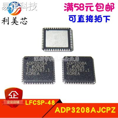 全新原装 ADP3208AJCPZ ADP3208A 同步降压控制器 LFCSP48 可直拍