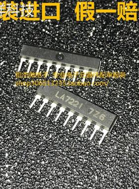 LA7221 芯片 直插 全新原装 ZIP9 九脚 TV切换电路 IC集成块