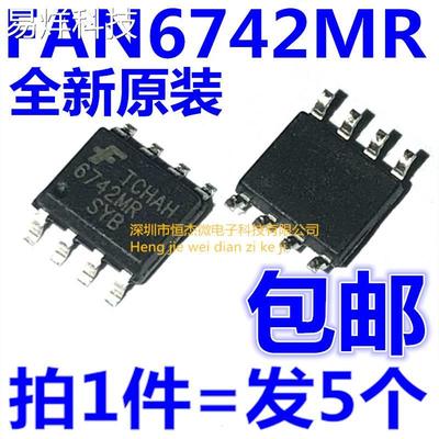 全新进口原装 FAN6742MR 6742MR SOP8 贴片电源管理芯片IC（5个）