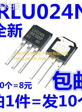全新进口原装 IRLU024N LU024N TO-251直插 17A 55V MOS场效应管