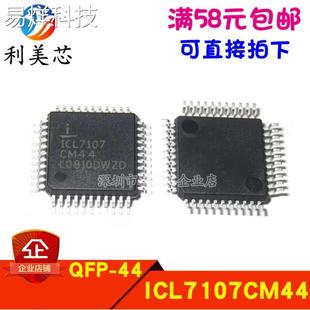 ICL7107CM44 ICL7107 QFP 可直拍 LED显示模拟转换器 全新