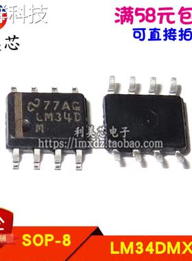 全新原装进口 LM34DM LM34DMX LM34D SOP8 可直拍