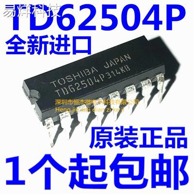全新原装 TD62504P TD62504PG 7CH单驱动器芯片IC 直插DIP16脚