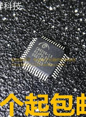 全新原装进口 CM6206-LX CM6206 LQFP48 C-MEDIA 5.1声卡蓝牙芯片