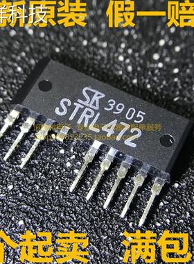 STRL472 直插 ZIP8 变频空调模块 全新进口原装 STR-L472