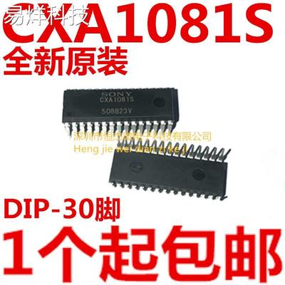 包邮全新原装进口 CXA1081S DIP-30脚 伺服信号处理器的CD播放机