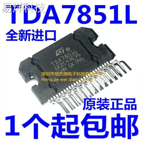 全新原装正品 假一赔十 TDA7851L TDA7851 音频放大器 封装SIP-25