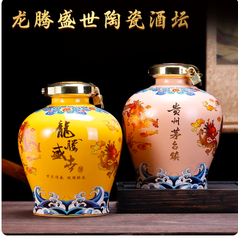 景德镇陶瓷酒瓶5斤装贴花纸龙腾盛世空坛贵州茅台镇配套木盒2.5L