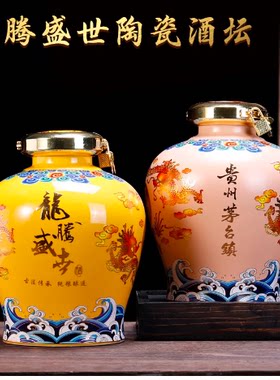 贴花纸龙腾盛世空坛酒瓶5斤装