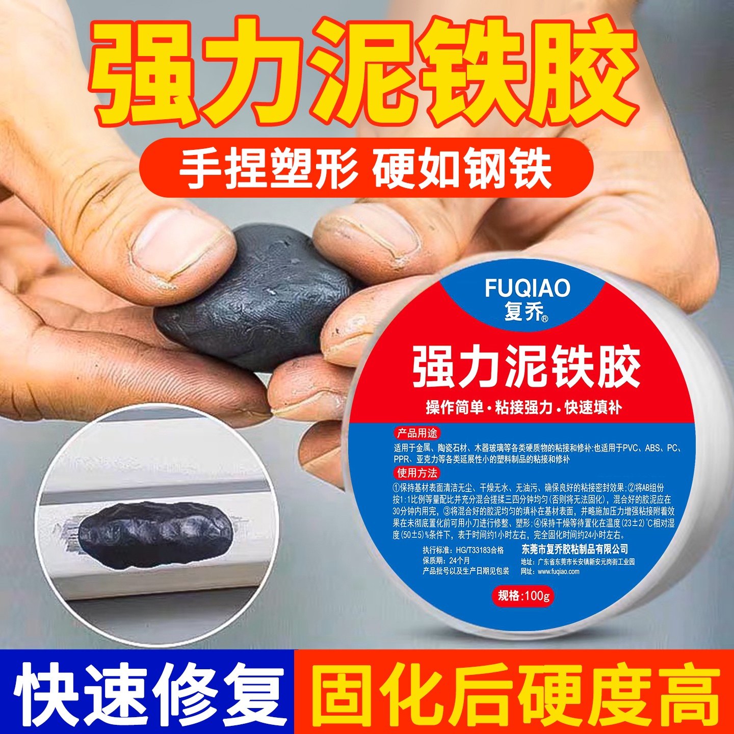 泥铁胶修补强力铁泥塑型胶油箱高硬度金属固化焊接修复塑钢土ab胶,文具电教/文化用品/商务用品,胶水,淘宝优惠券,粉丝福利购,淘宝优惠卷