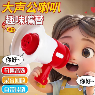 小喇叭钥匙扣创意搞怪迷你扬声器整蛊大声公喊话器手持扩音器挂件