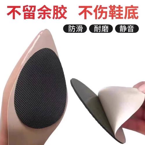 牛筋防滑静音耐磨加厚鞋底贴片