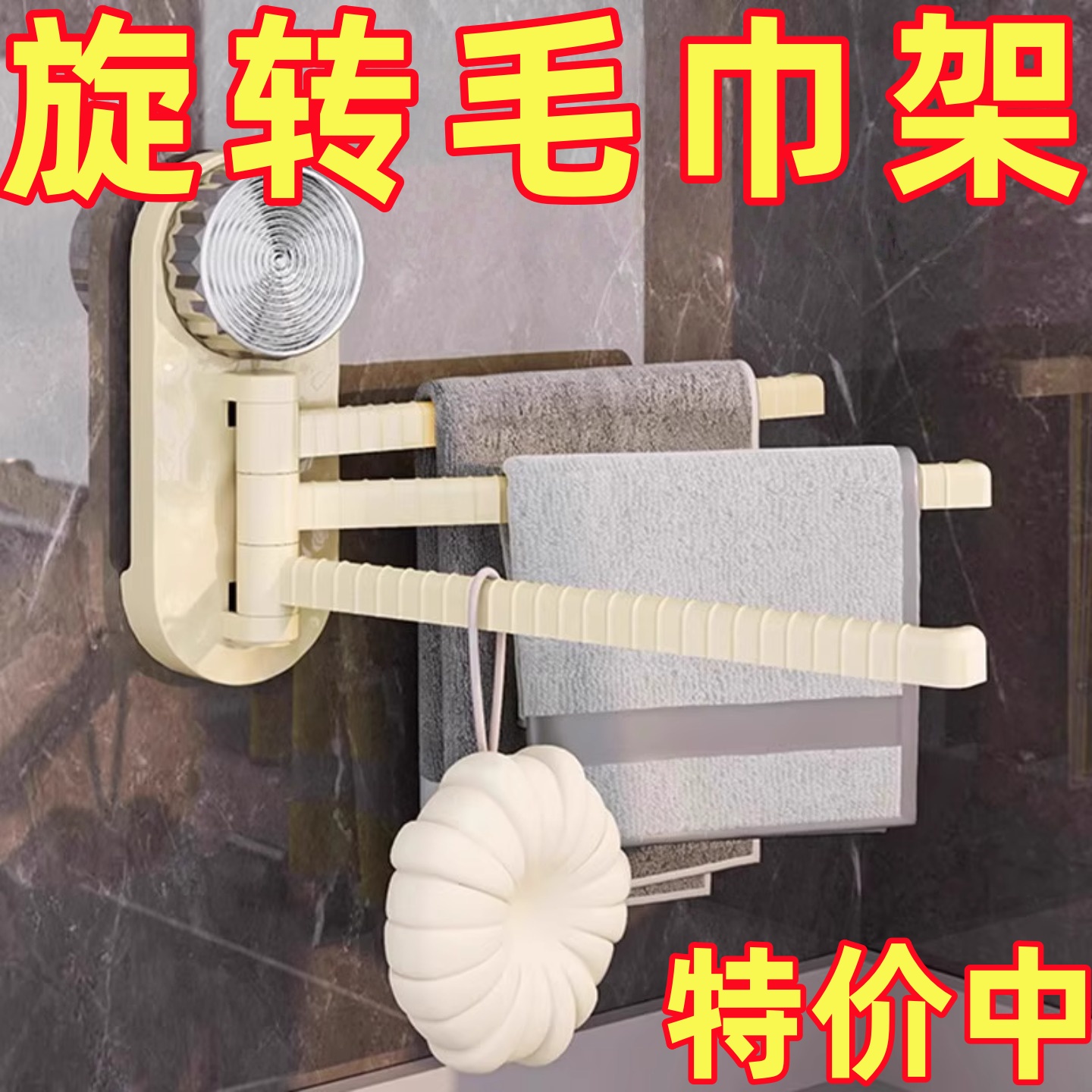 吸盘厨房抹布架免打孔