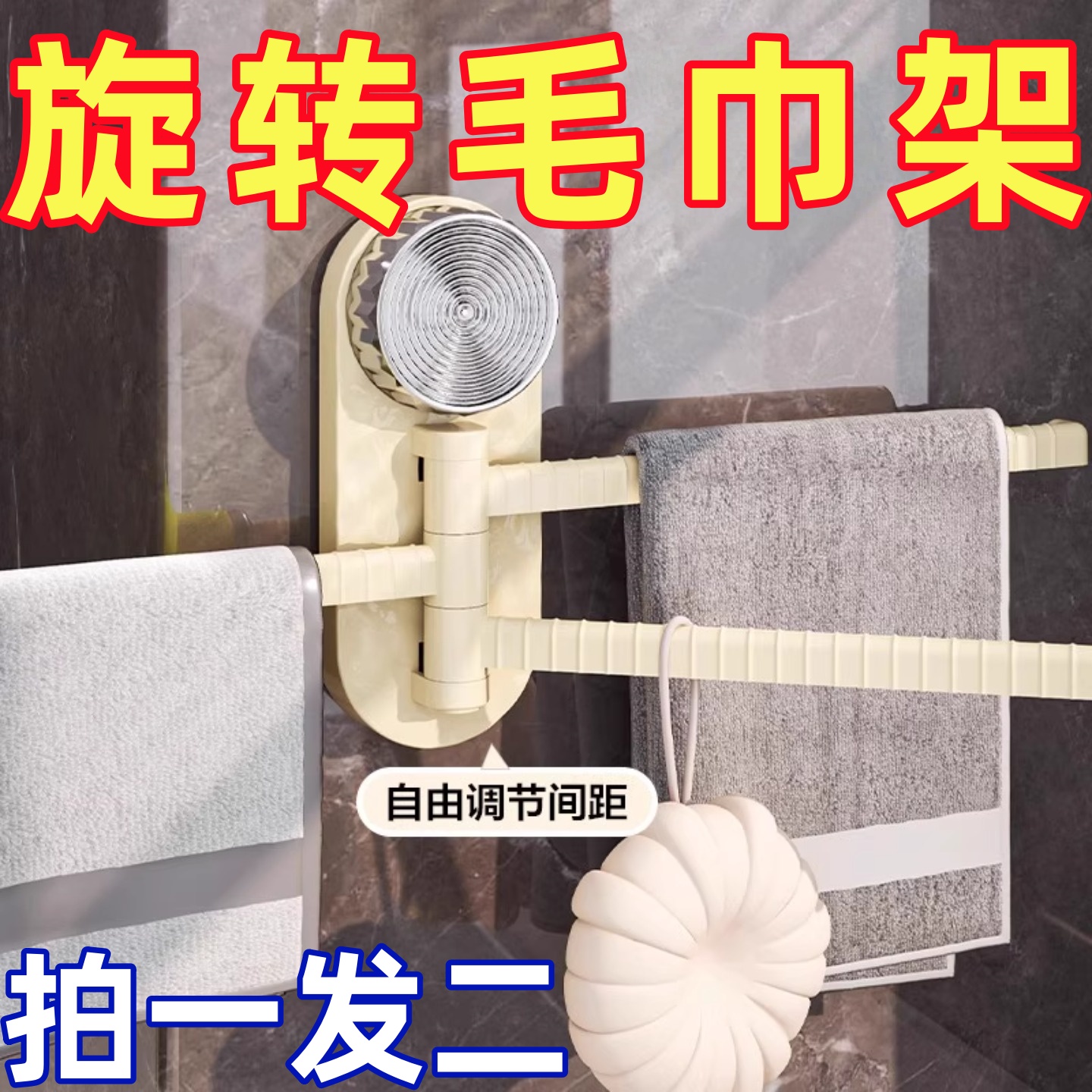 吸盘厨房抹布架置物架壁挂式
