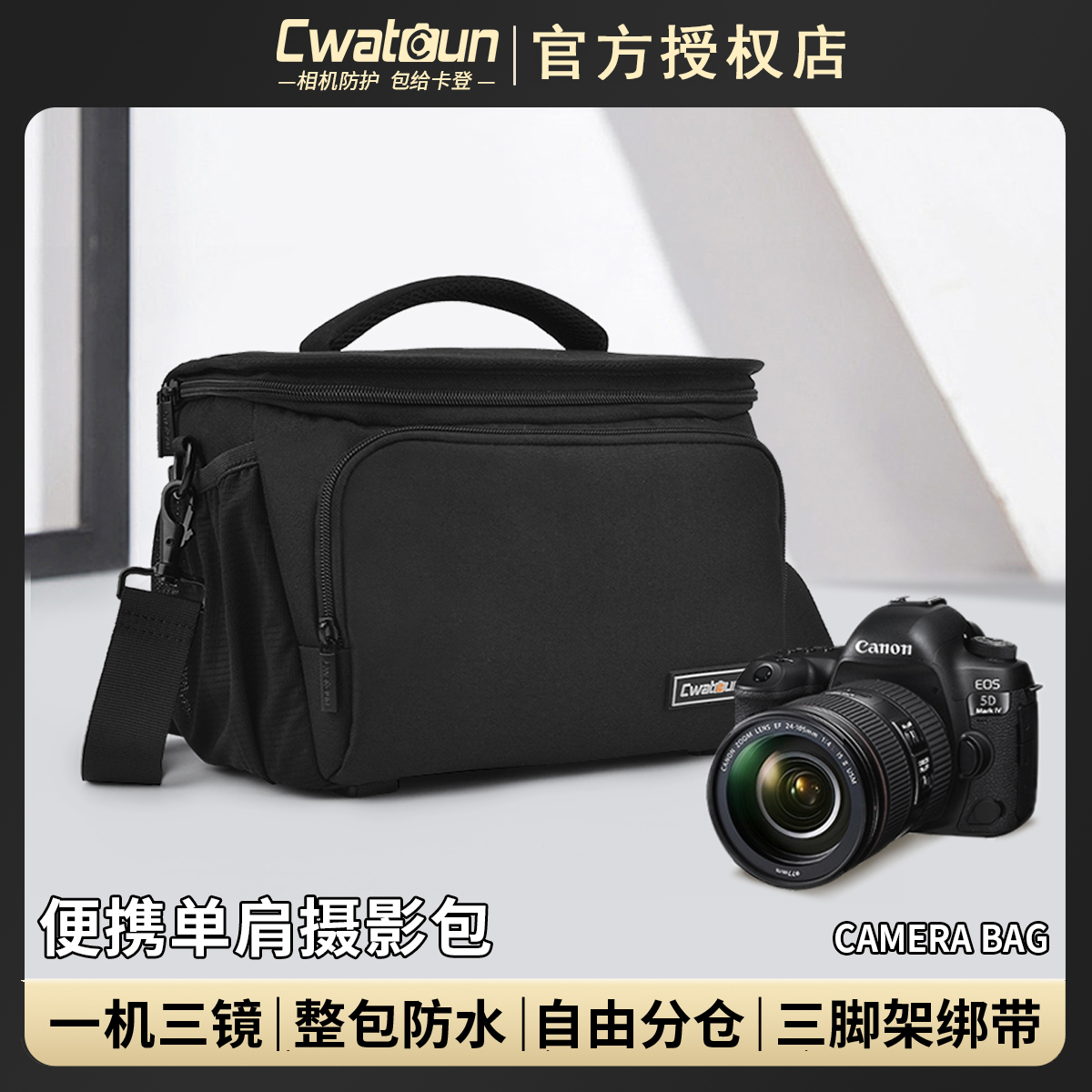 Cwatcun香港品牌单肩相机包单反大容量微单便捷专业斜挎摄影包适用徕卡.佳能r50尼康索尼zve10 富士xs20 xt30
