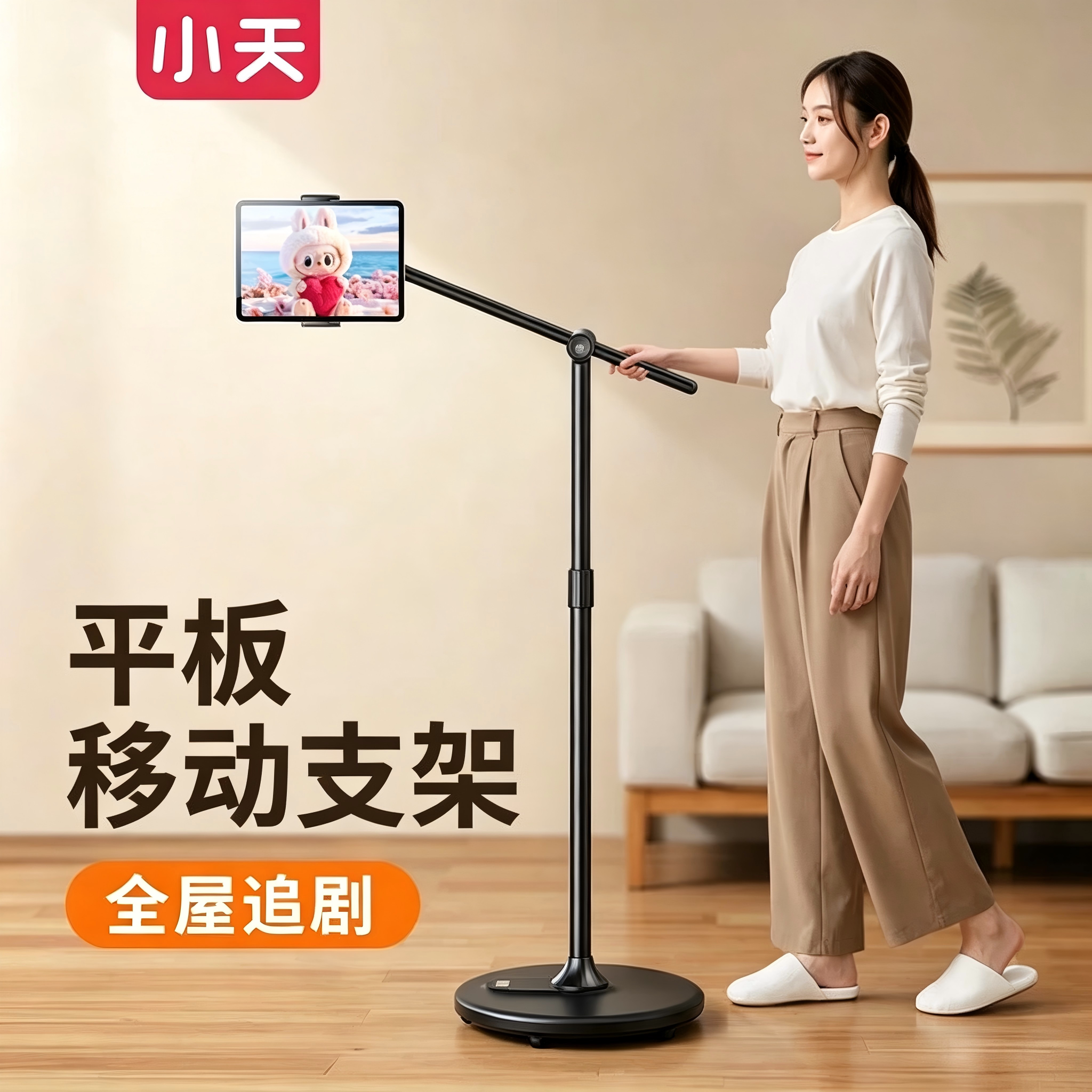 可移动磁吸iPad落地支架图片