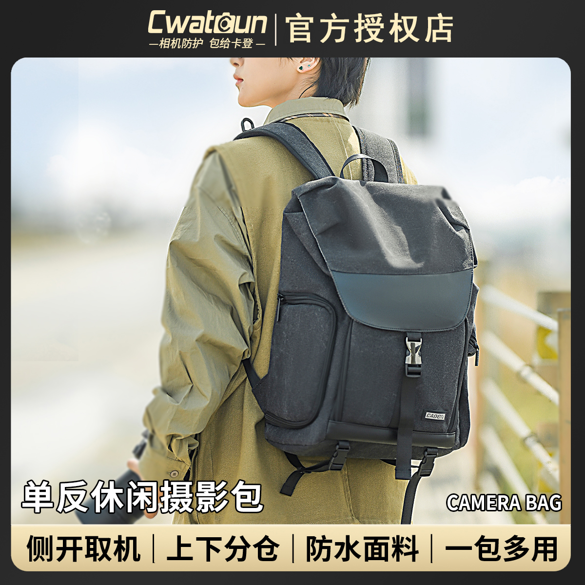 Cwatcun香港品牌单反相机包便携英伦双肩大容量旅行背包适用佳能r50尼康索尼zve10 富士xs20 xt30