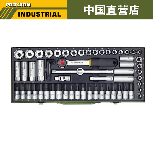 Proxxon65件套汽修工具组套