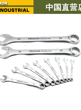 PROXXON两用扳手双头新款工具梅花两用开口扳手套装23822