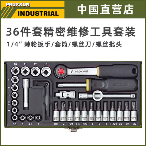德国进口家用摩托车维修工具套装