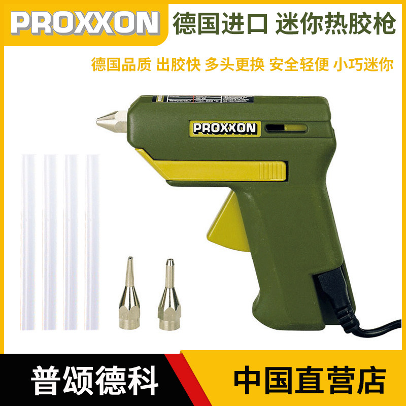 proxxon德国进口热熔胶枪儿童家用热胶枪DIY小型迷你热熔枪胶棒,五金/工具,热胶枪,淘宝优惠券,粉丝福利购,淘宝优惠卷