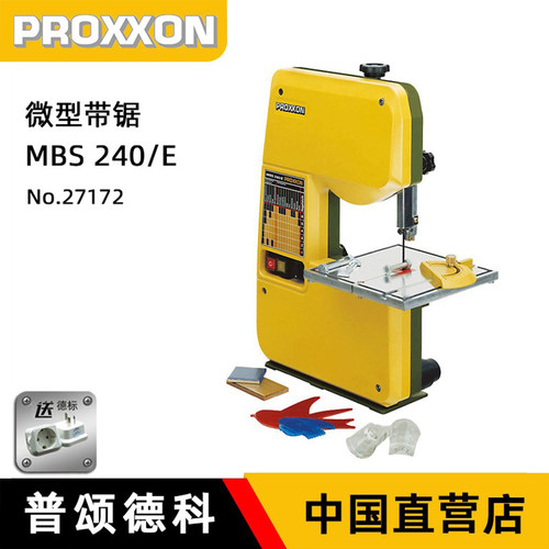 proxxon带锯机木工带锯切割机