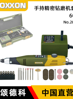 德国Proxxon电磨机小型手持电磨笔迷你木雕玉石雕刻机迷你魔28515