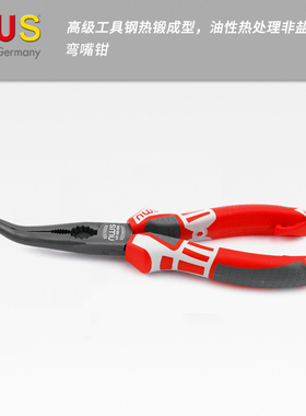 NWS德国进口弯嘴钳子弯头尖嘴钳子6寸8寸45度歪嘴钳子工具多功能